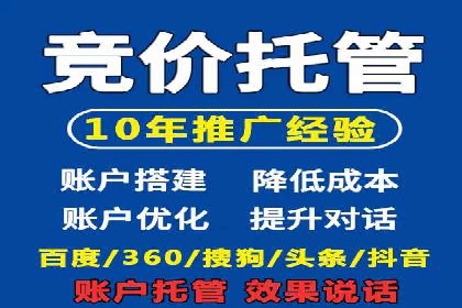竞价广告开户实战经验：从失败到成功的转变